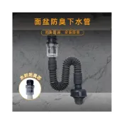 (店+)極光商城-洗手盆下水管防臭排水管塑料軟管洗臉盆衛生間面盆台盆下水器配件