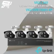 【全聯線上購】【TP-Link】組合 VIGI NVR1004H-4P 4路主機+VIGI C340 4MP槍型網路攝影機*4(IP CAM)