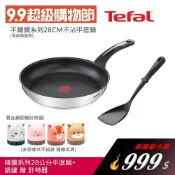 (店+)買就送!【Tefal 法國特福】精靈複合不鏽鋼28CM不沾鍋平底鍋 贈計時器 (電磁爐適用) ※福利品※