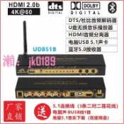 悠悠百貨 【台灣公司】DTS杜比AC3 5.1聲道純音頻解碼器DAC電腦HDMI藍牙USB