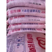 網路低價 福有/台糖  大雞/中雞/蛋雞/小雞/蛋鴨/大鴨/小鴨 飼料 碎玉米 30KG