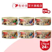 【Chillpet敲派】必殺漁港金大鮪 170克 (24罐/箱)(貓罐頭)(貓副食罐)(多貓家庭)