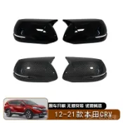 【9.02】適用於15-21款本田CRV 牛角後視鏡蓋碳縴 倒車鏡殻亮黑裝飾粘貼款