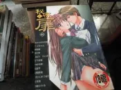 18禁漫畫~新視界C563~秘密之扉(全)~無釘無章~作者日本人~1樓Q25~2020-2-15