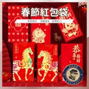 【咖啡叔叔】 紅包袋  紅包 燙金紅包袋 新年紅包 新年快樂 大吉大利 壓歲錢 春節必備 招財 開運 送禮