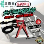 【品質保證】省力補胎工具 補胎針 輪胎補胎槍 補胎 補胎工具 汽車 摩托車 機車 DIY補胎 補胎包 補胎器 台灣現貨