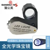 轉機商店 【10倍20倍光學】珠寶放大鏡 LED照明放大鏡 USB充電放大鏡 鑑定放大鏡 工藝品放大鏡 老人閱讀放大鏡 全光學鏡片 高倍清晰 免換電池 輕巧便攜