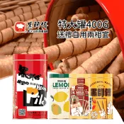 【生活市集】【黑師傅】捲心酥9款任選400g(經典系列／鹹蛋黃／奶茶／檸檬／黑糖／咖啡)