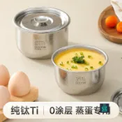 臺灣出貨#純鈦蒸蛋碗家用輔食碗帶蓋燉盅蒸米飯抗菌兒童碗戶外露營蒸煮湯碗#免運