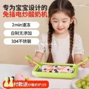 【現貨秒發】志高炒冰機醚擬加勇曉形免插電炒酸奶兒同專勇冰淇淋炒冰醚擬曉形