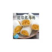 (店+)信風 －D10迷你銀絲卷／麵包／早餐／小家庭／料理包／調理包／加熱即食／冷凍食品