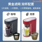 玖仟甄選館 【店長推薦】麗克特日本咖啡機家用迷你全自動一體式滴漏式美式小型便攜泡茶機