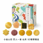 【日本代購】小倉山莊 百人一首仙貝 10種類禮盒｜附官方紙袋 日本人氣伴手禮