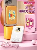 迪士尼磁吸無線充電寶快充適用蘋果華為小米magsafe手機移動電源