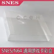 SNES游戲卡彩盒 N64彩盒透明塑膠盒PET N64保護卡盒 包裝盒 大號