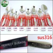 《好媳婦》台灣製造/理想牌【PERFECT極緻316小湯匙13cm】布丁匙316不銹鋼餐具/咖啡匙/點心匙/另售叉子
