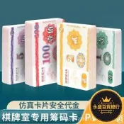 PVC棋牌室專籌碼牌麻將籌碼卡裝積分牌塑膠籌碼幣打牌代幣