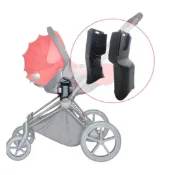 適合cybex配件Melio/BALIOS S/MIOS/PRIAM/Coya提籃轉換器適配器