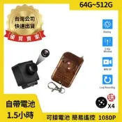 A9鈕扣型 密錄器 1080P 攜帶型攝影機 可接電池 遙控操作 續航1.5hr 針孔 微型攝影機【寶力數位】