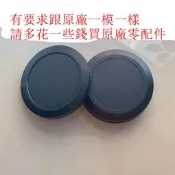 台南現貨 Canon EOS R RF 鏡頭後蓋 機身蓋 R5 R6 R5II R6II R8 r10 r50 PR