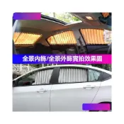 (店+)納智捷 遮陽擋 遮陽簾 隱私簾 隔熱簾 S3 S5 U5 U6 U7 M7 專用車窗遮陽簾 防曬遮光簾 車窗簾 雙軌道遮光簾 隱私簾