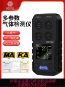 鑫永發國際貿易企業社 {公司貨 最低價}極訊達礦用氣體檢測儀CD3多參數氣體測定器MA煤安礦安證二氧化氮