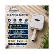 (店+)最新尊爵版馬桶沖水自動沖水智慧馬桶智慧衛浴智慧居家浴廁用品升級電池大容量手感應水立方手感應沖水器免接觸DIY簡易安裝伍村