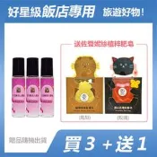 ►好星級飯店專用 送佐登妮絲肥皂1個 【好星級】月光睡美人精油(10ml)滾珠瓶３入 499元 (贈品隨機送)