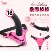 【台灣現貨｜當天出貨｜明天到】情趣補給站 Enjoy Love ‧ 愛戀拉拉  滑順矽膠老二按摩棒穿戴褲﹝中號﹞熱粉皮褲