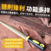 【甜橘】家用工具 木工銼刀整組 萬用木銼打磨器 木頭修整搓刀 木工 DIY 必備手工具