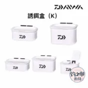 釣之夢~DAIWA 誘餌盒（K） ESA BAKKAN 南極蝦盒 餌盒 餌料盒 誘餌桶 磯釣 釣魚 釣具 海釣 路亞
