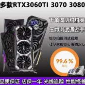 三和電腦配件店 NVIDIA RTX3060 3070 3080ti 拆機顯卡 8G 10G 12G 電競遊戲獨顯 高效能電腦顯示卡