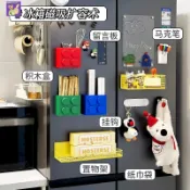 ✨sasa優選✨ 冰箱磁吸收納盒廚房收納保鮮膜門口壁掛裝飾冰箱外側面置物架神器積木磁吸收納盒
