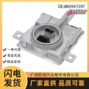  【臺灣現貨】8k0941597適用眾vw前大燈電腦模組氙氣燈安定器hid鎮流器