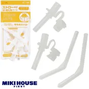 Miki house 握把式水壺吸管