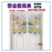 (店+)佳冠附發票~短門簾 鬱金香風車針織紗門簾 尺寸約85*60公分 一片式可自行剪開 可當小窗簾 櫃簾 冷氣孔簾 不附門桿