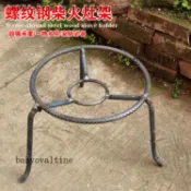 【燒火三角架】三腳架 架子 爐架 鍋架 柴火爐 快速爐爐架 炭爐架 烤雞架 家用柴火爐 戶外鍋架 烤火架子 新款