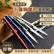 【台灣發貨】金屬加厚不銹鋼鵰刻美工刀多功能書寫防身拆快遞削果皮便攜式筆刀LZL OQKQ