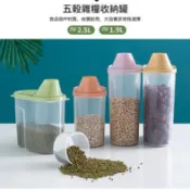 ✈桃園發貨✨透明密封罐 雜糧收納罐 乾貨收納盒 廚房收納 儲物罐 保鮮罐 密封罐 五穀雜糧收納盒 大容量米桶 儲米桶