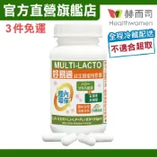 【赫而司】好易通順暢六益菌益生菌強化配方素食膠囊(六合一活性乳酸菌+果寡糖)(60顆*1罐)幫助消化排便順暢【赫而司直營