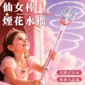 臺灣出🔥巴拉拉小魔仙水槍 仙女魔法水槍 戲水 抽拉式 無電池 非充電玩具 魔法仙女棒 打水仗