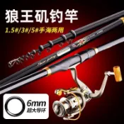 🎣魚您相遇🔥新款高碳1.5號3/5號磯釣竿磯杆遠投滑漂竿手海兩用大導環定位磯竿