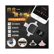 (店+)【u-ta】多合一讀卡機 蘋果 安卓 TypeC USB/TF SD 電腦 OTG 讀卡機