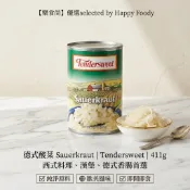 【樂食尚】現貨秒出✨Tendersweet 德式酸菜 411g(小罐)｜德國酸菜風味｜賣場另有多罐優惠
