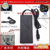 【熱銷齣貨】JBL哈曼卡頓Harman/kardon SoundSticks水晶音響電源線3針適配器 s8hz XAVB