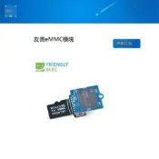 【可開發票】【限時下殺】友善eMMC模塊8 16 32GB MicroSD EMMC Nanopi K1 Plus K2
