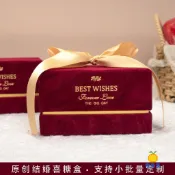 客製化 高級感絲絨喜糖盒子結婚免摺疊空盒2026新款輕奢ins風糖果盒定製