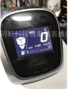 【明軒科技】 山葉 YAMAHA CUXII 儀表板 液晶表 儀表 儀錶 碼表 液晶淡化/斷字/破裂/按鍵失靈 專業維修