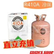 冷媒原裝桶 R410A 11.3kg / 25磅 原裝桶 家用冷氣  胖胖瓶 變頻/定頻冷氣  銅管 錶組 加氣管