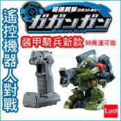 對戰機器人 GAGANGUN 裝甲騎兵 紅肩 TAKARA TOMY 紅外線遙控 高速射擊 LUCI日本代購